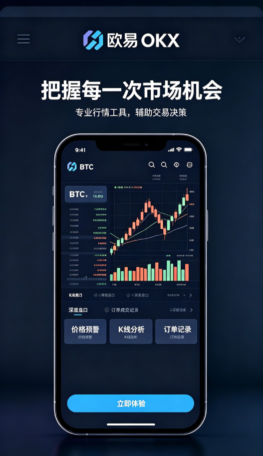 欧交易所app正版入口界面展示